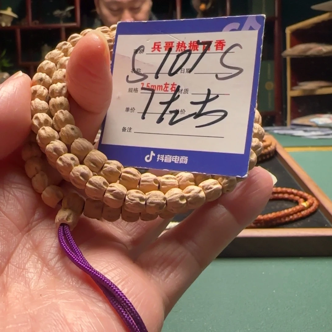 柏香籽/百香籽吊坠