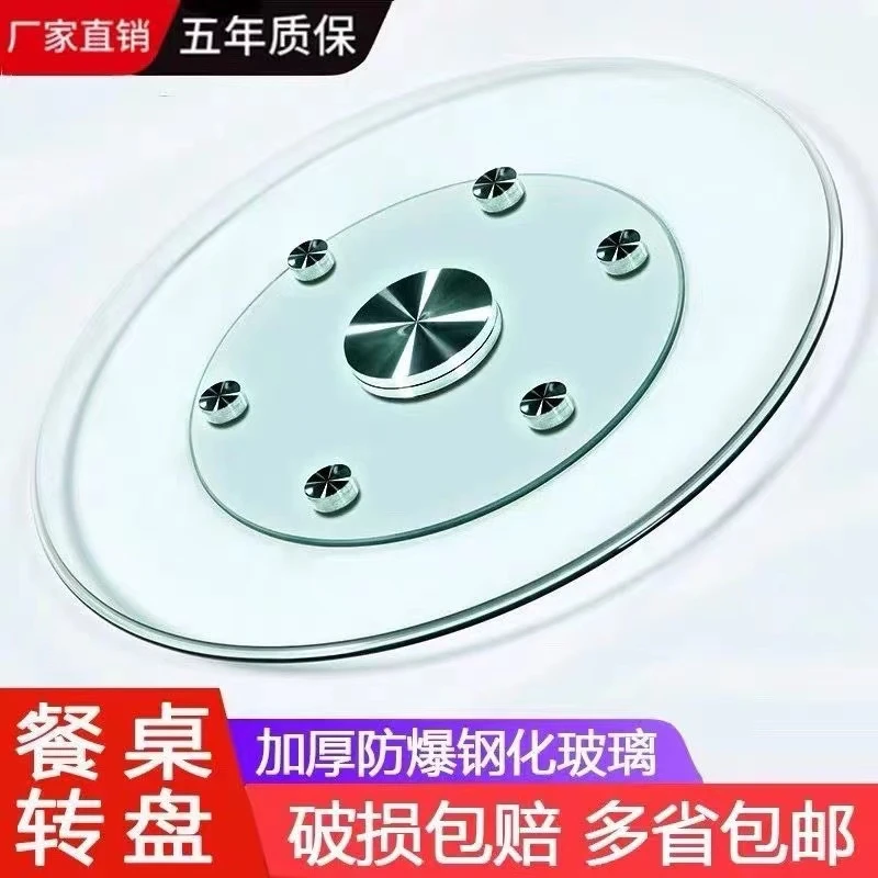 加厚钢化玻璃防侧偏餐桌转盘家用酒店批发大圆桌旋转圆盘六轮辅助
