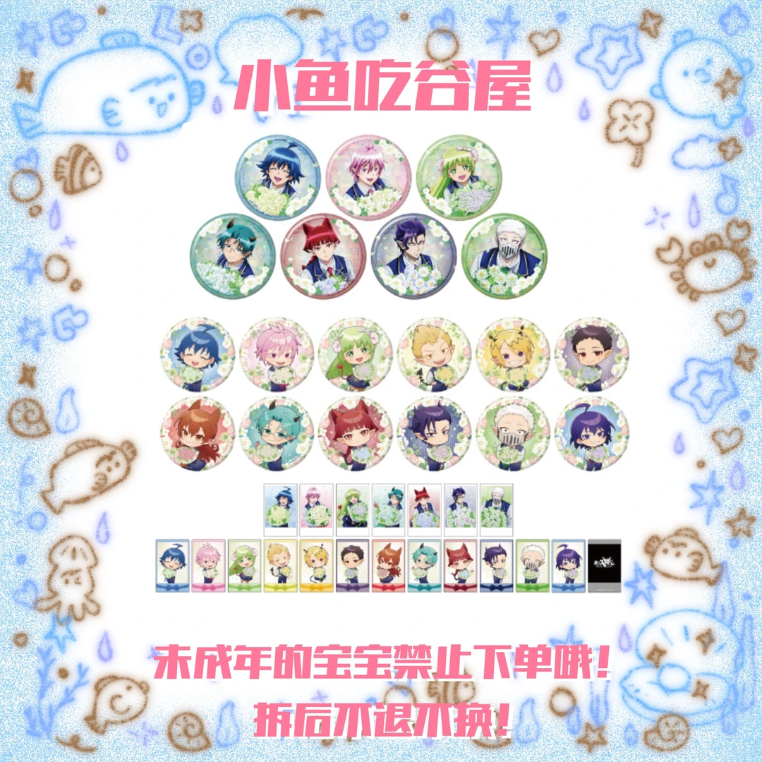 【入间同学入魔了】aj2025国现吧唧/Q吧唧/拍立得/特典（盲抽代拆）