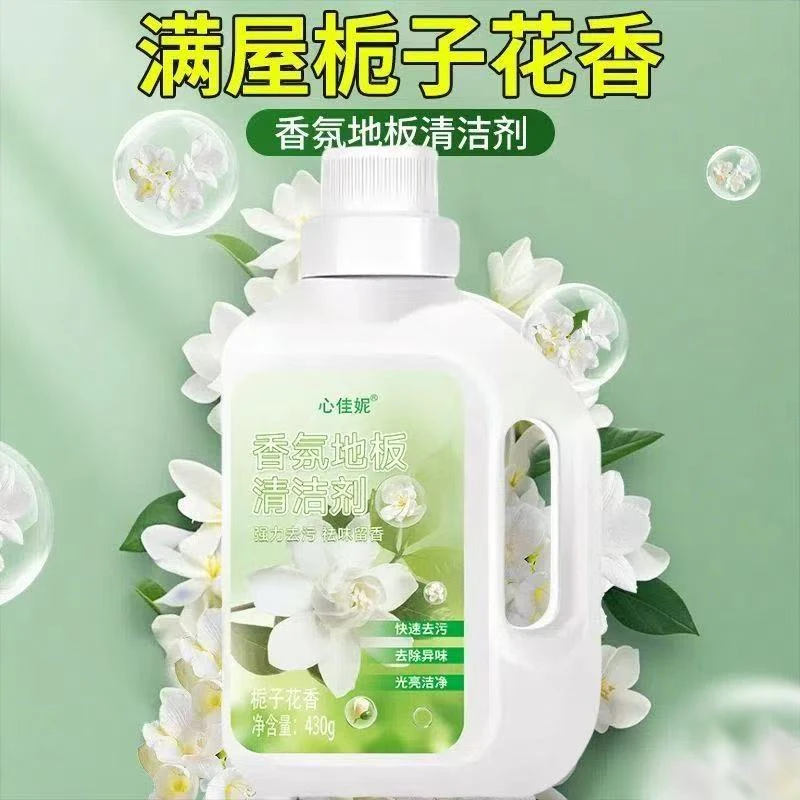 栀子花地板清洁剂瓷砖大理石木地面香氛擦地拖地清洁液清香型室内