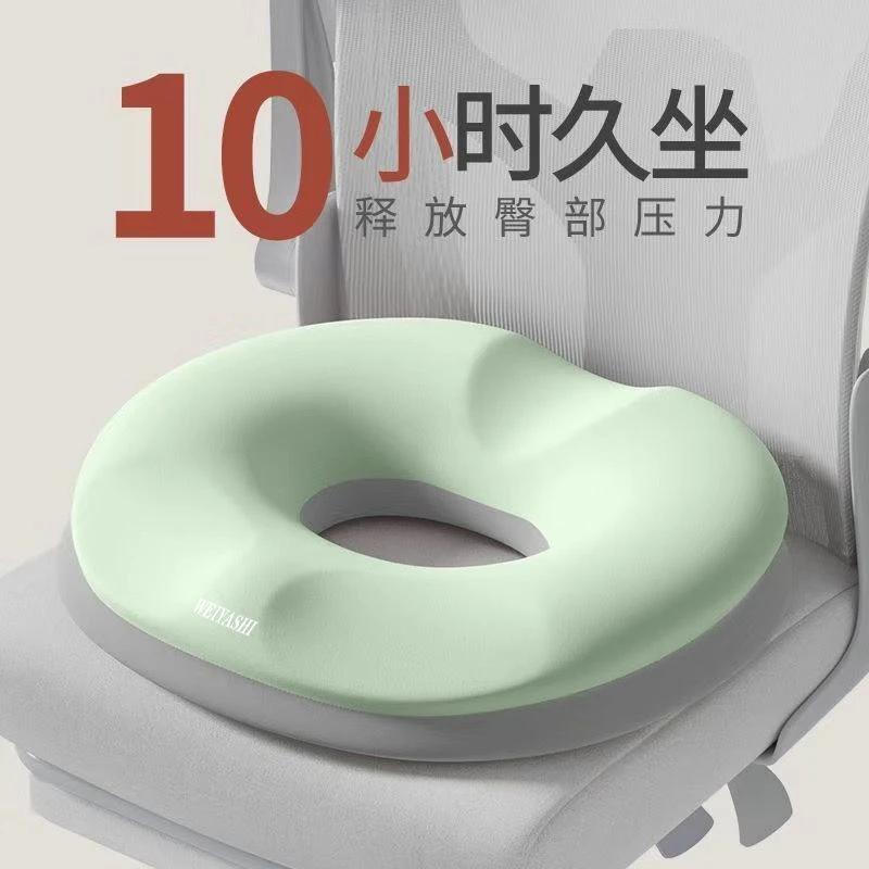 新疆包邮【新款热卖】尾椎减压记忆棉坐垫术后久坐办公室美臀