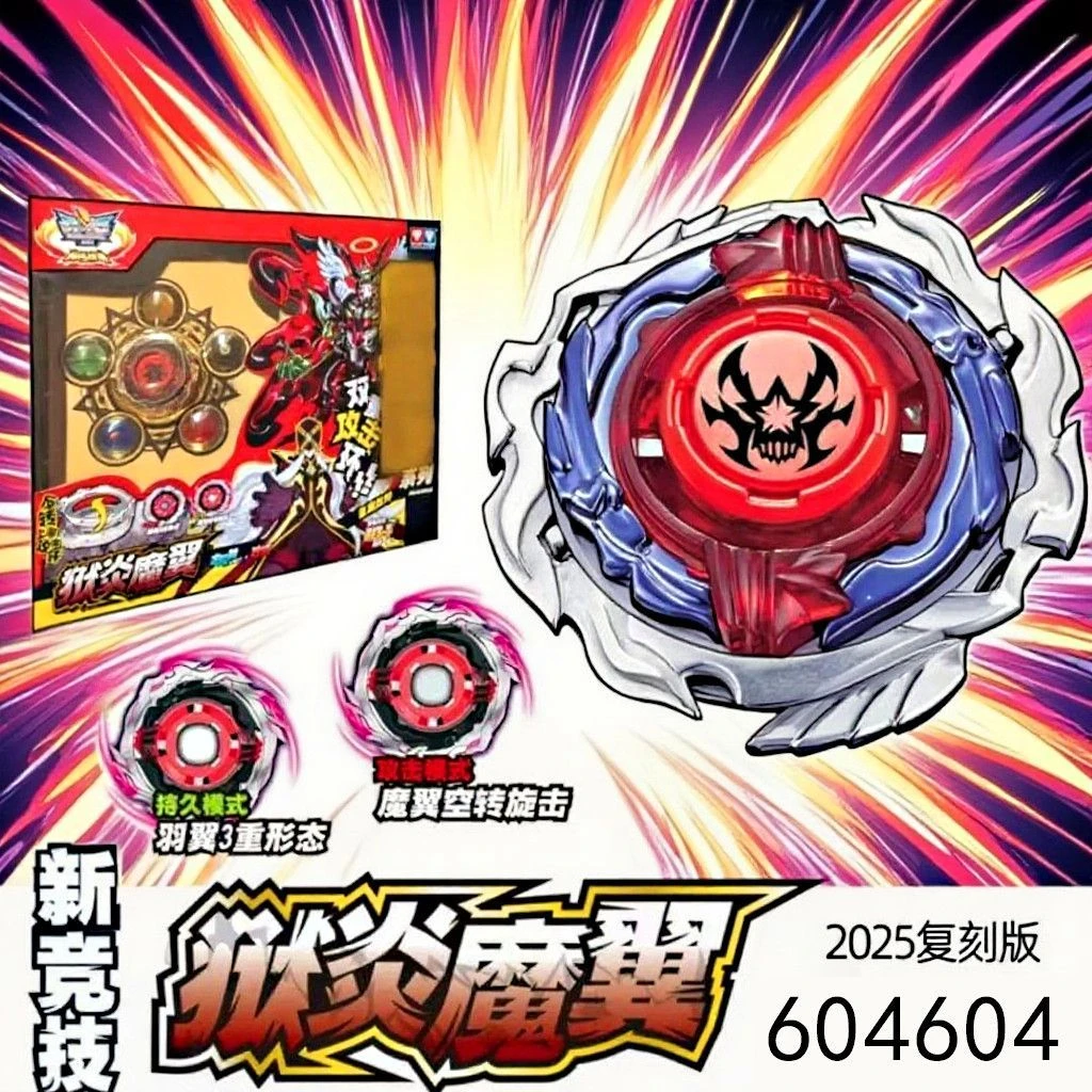 【现货〕飓风战魂1代超竞技碧影神弓地爆玄甲陀螺玩具男童6-12岁