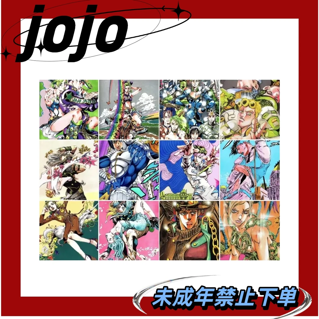 【现货】【JOJO】jojo海报明信片（默认代拆）【非官谷介意勿拍】