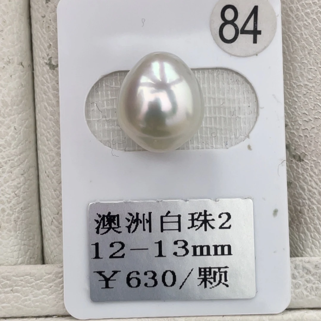 定制海水珍珠未镶嵌裸珠澳白12-13mm