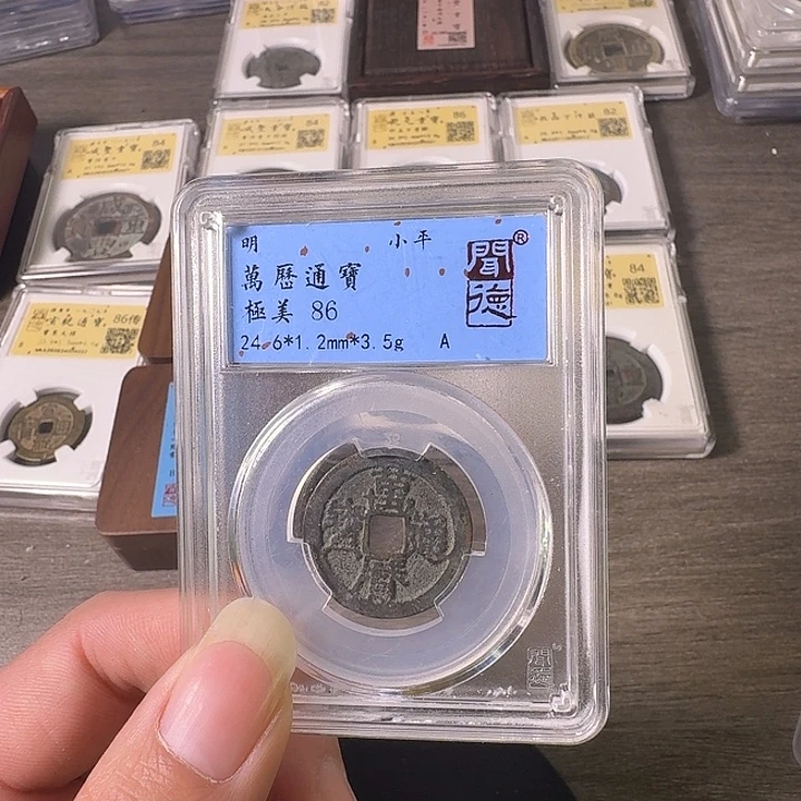 铜A闻博文化万历通宝