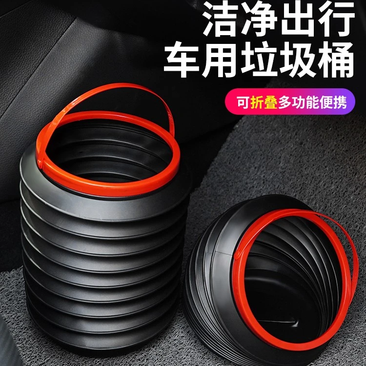 【新奇家用好物】便携车载垃圾桶垃圾袋汽车内用多功能可折叠伸缩