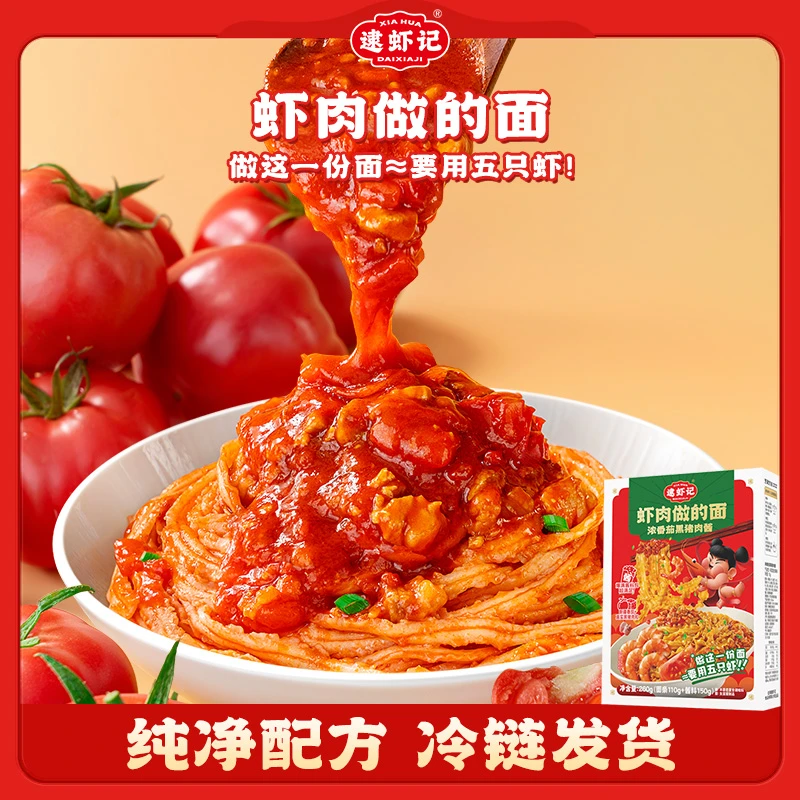 逮虾记虾肉做的面260g