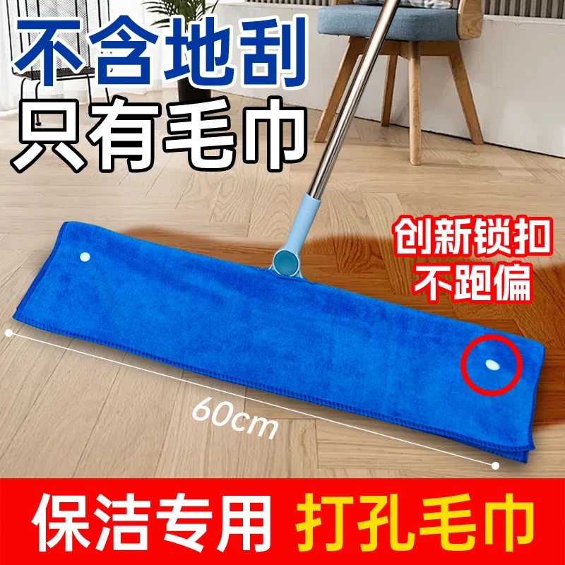魔术扫把专用拖地毛巾（加厚400克/㎡）带固定扣家政保洁地刮用抹布