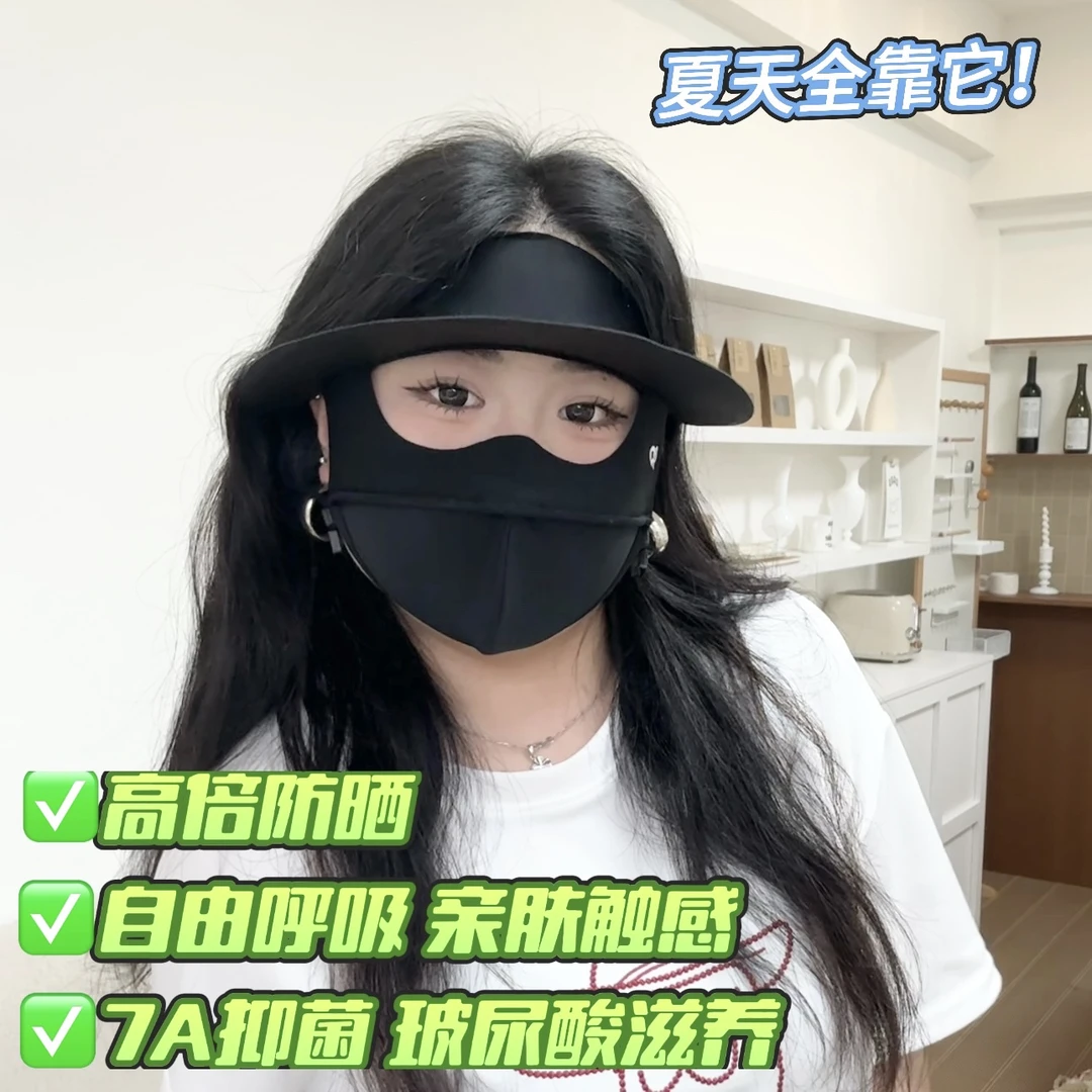 高品质防晒脸基尼帽檐连体面罩定制玻尿酸亲肤透气有调节绳