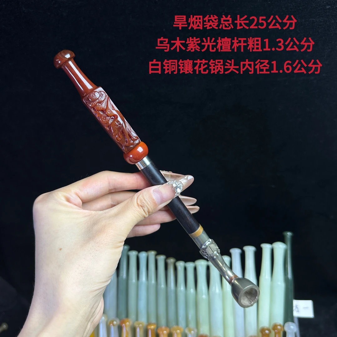 传统老式旱烟袋玛瑙精工雕刻嘴 玛瑙配珠 紫光檀杆 白铜镶嵌锅头