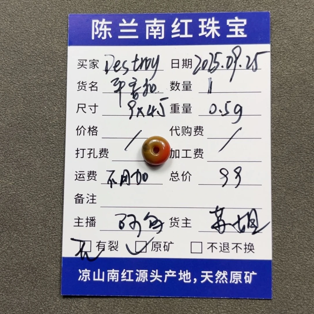 未镶嵌平安扣南红玛瑙D****y