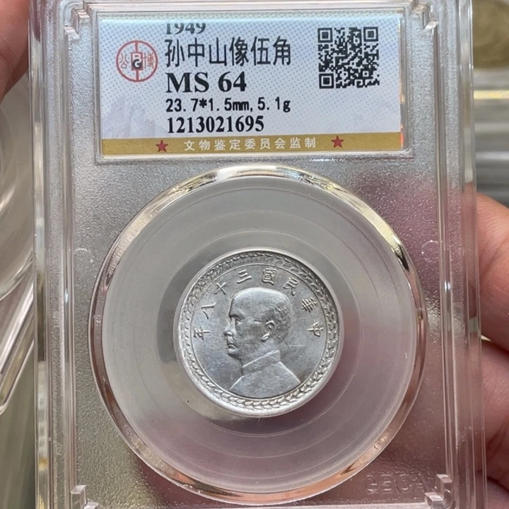 银古钱币一枚图片品相