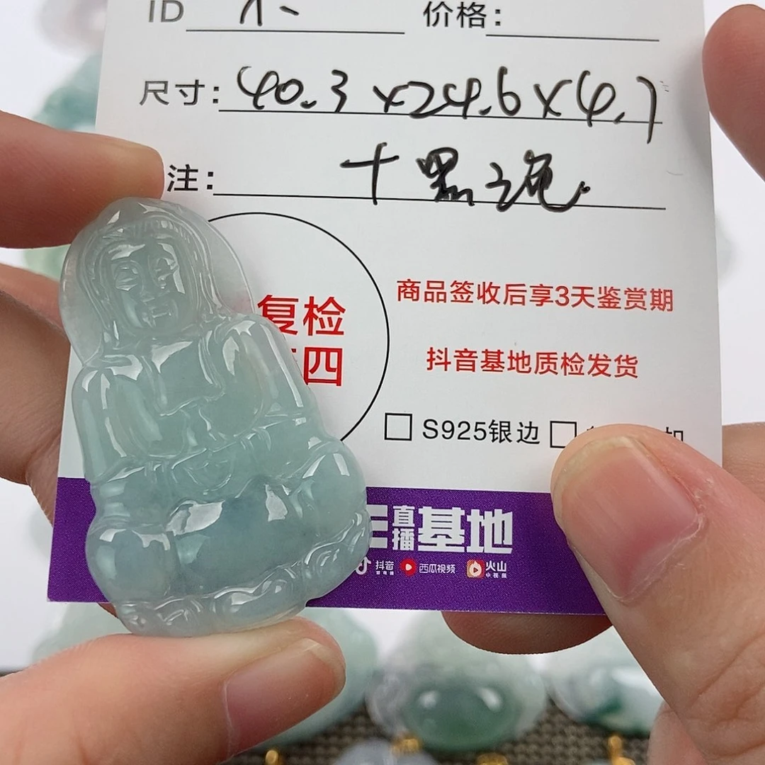 翡翠未镶嵌颈饰小****翡翠