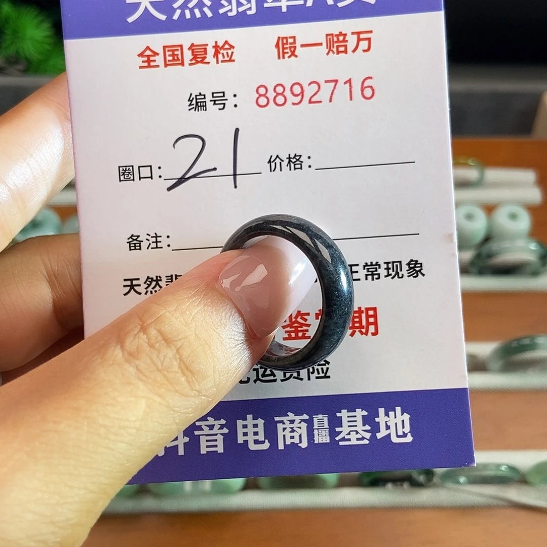 翡翠戒圈未镶嵌2716.....