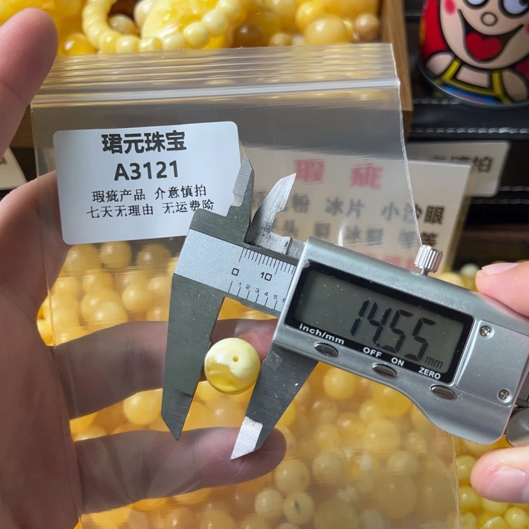 蜜蜡未镶嵌裸石3121