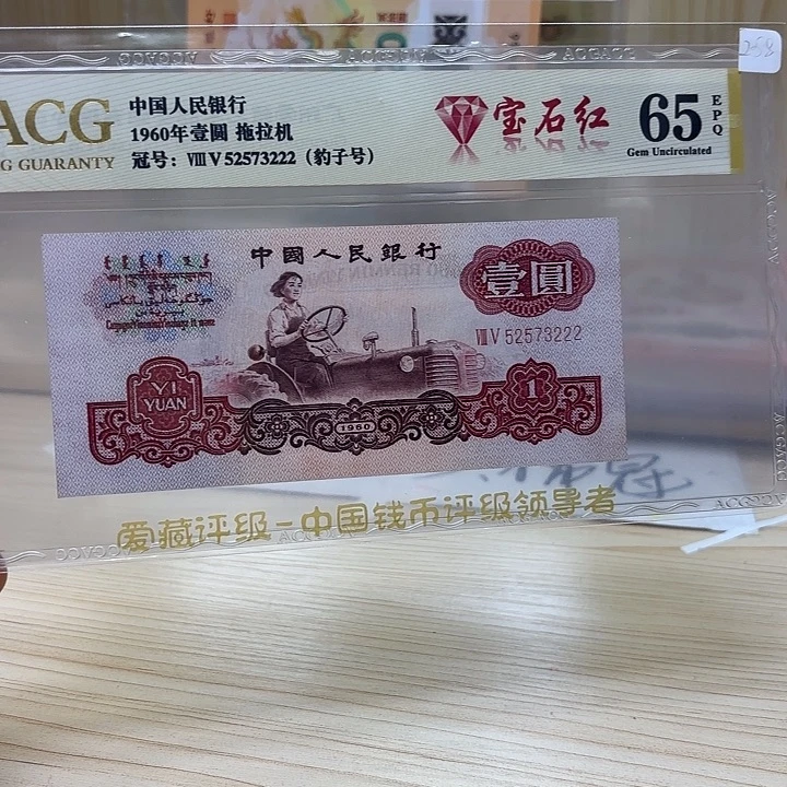 拖拉宝石红豹子222