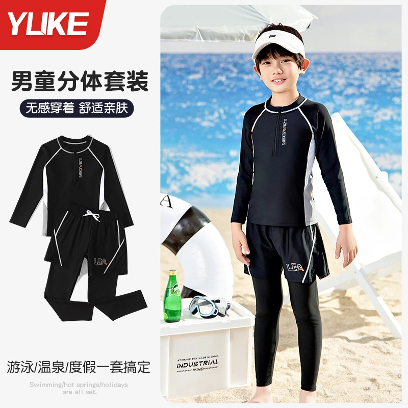 儿童泳衣男童分体长袖长裤专业训练游泳衣男孩中大童速干防晒泳装