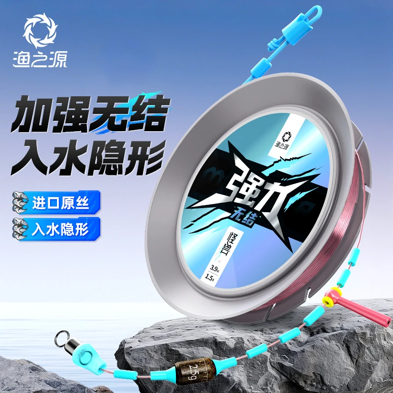 渔之源怪兽无结主线组成品主线鱼线套装全套鱼线线组鱼线鱼钩全套