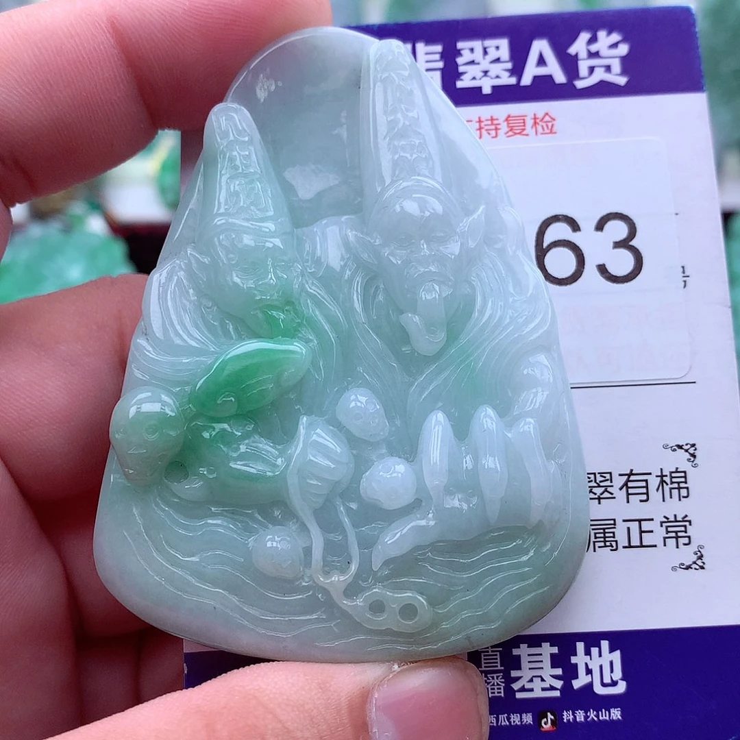 翡翠未镶嵌吊坠(不含链)