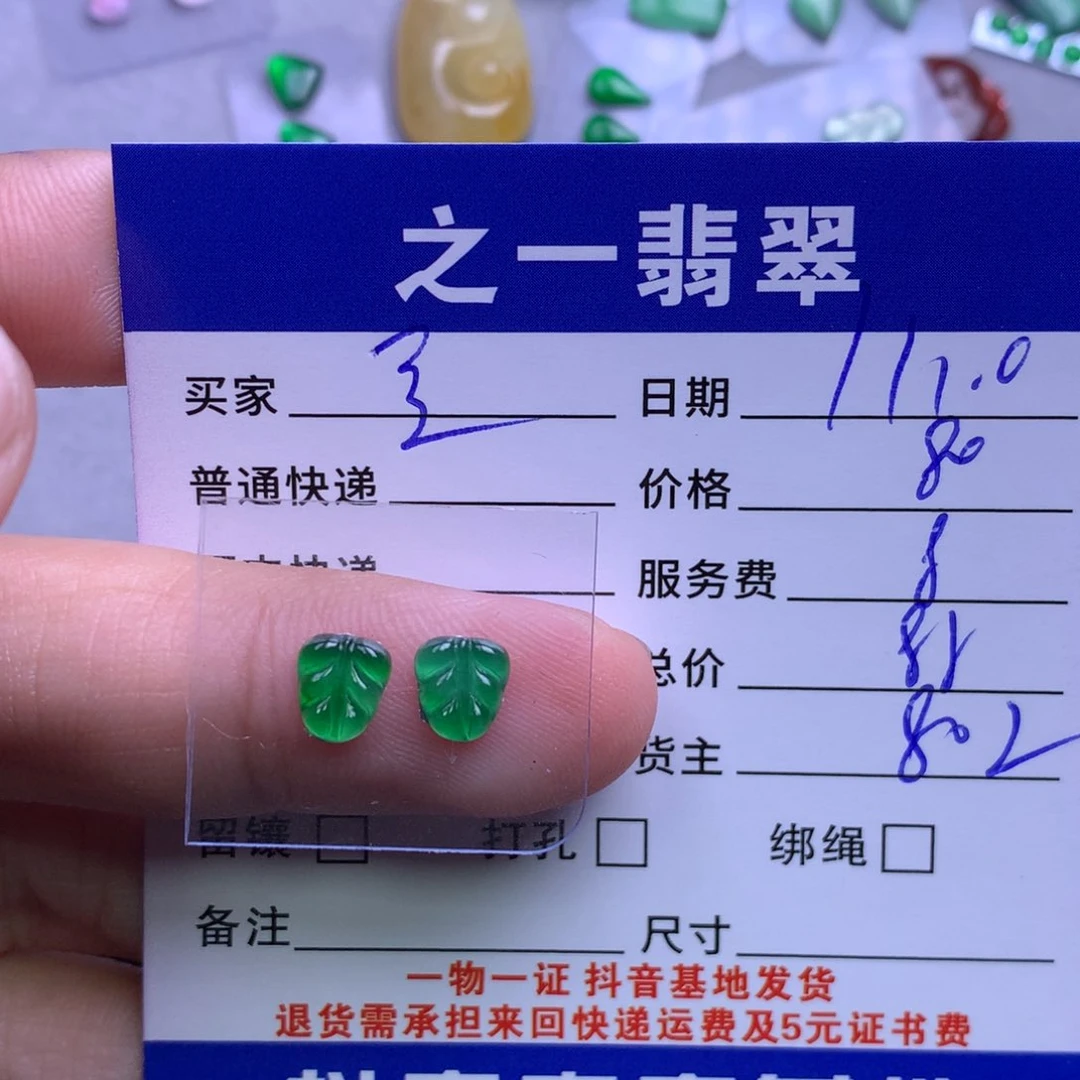 颈饰未镶嵌翡翠豆**奶