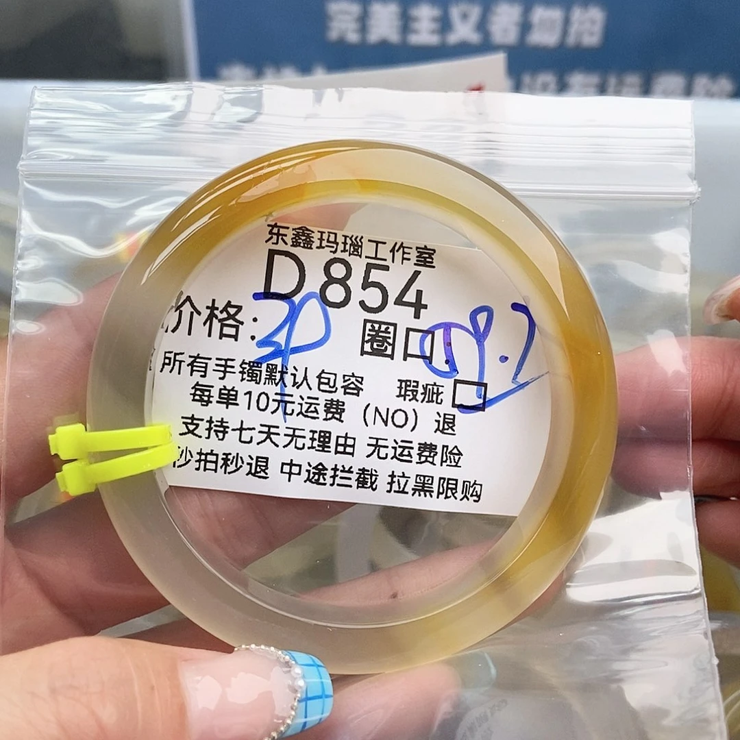 玛瑙/玉髓手镯未镶嵌娇****朵854