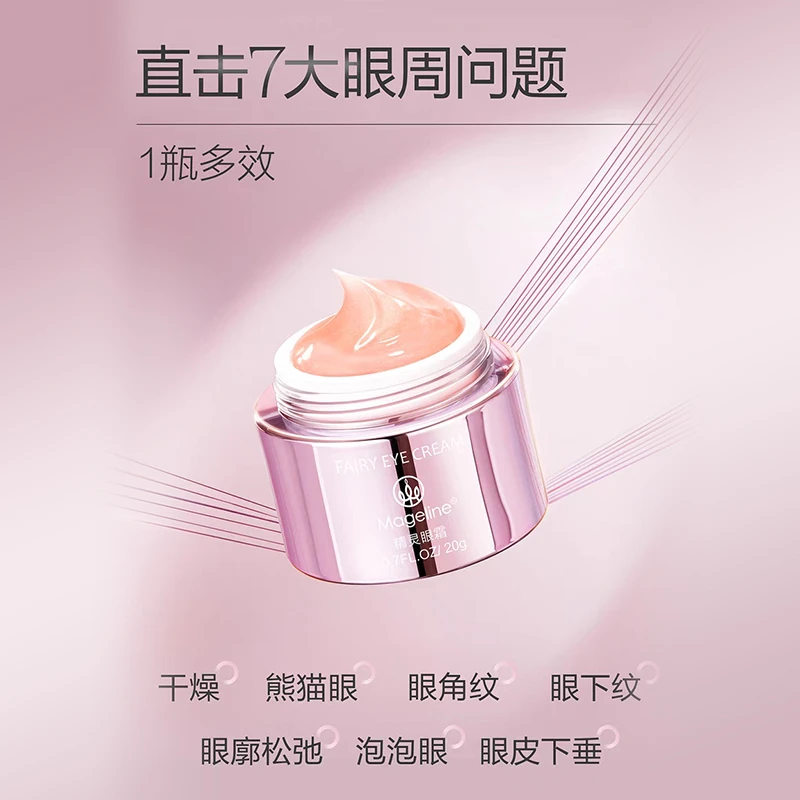 麦吉丽精灵眼霜麦肤因亮眼周淡眼纹紧塑眼廓抗皱舒缓保湿官方正品