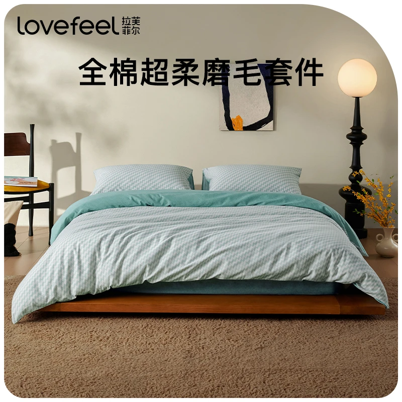 拉芙菲尔全棉肌理磨毛四件套防寒保暖纯棉亲肤原创加厚床上三件套