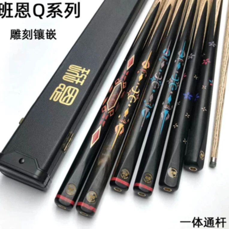 班恩台球杆正品新款Q系列免漆镶嵌黑八小头高级手工杆台球杆