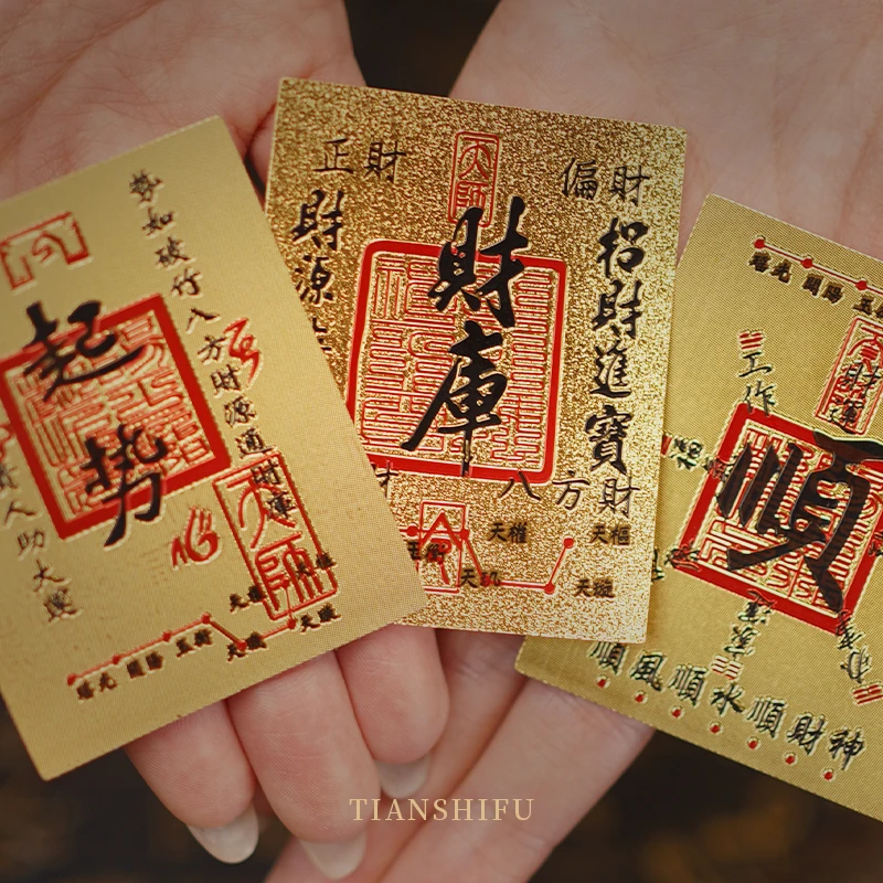 寻隐阁 八方来财 起势贴 顺顺手机贴