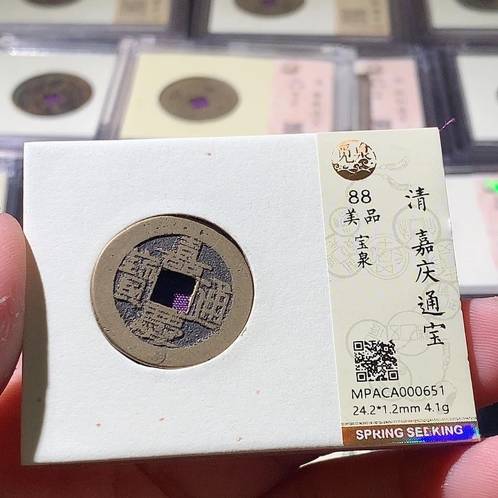 铜觅泉评分评级古钱币一枚 周浩