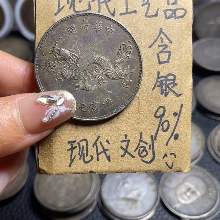 金属飞龙工艺品银元