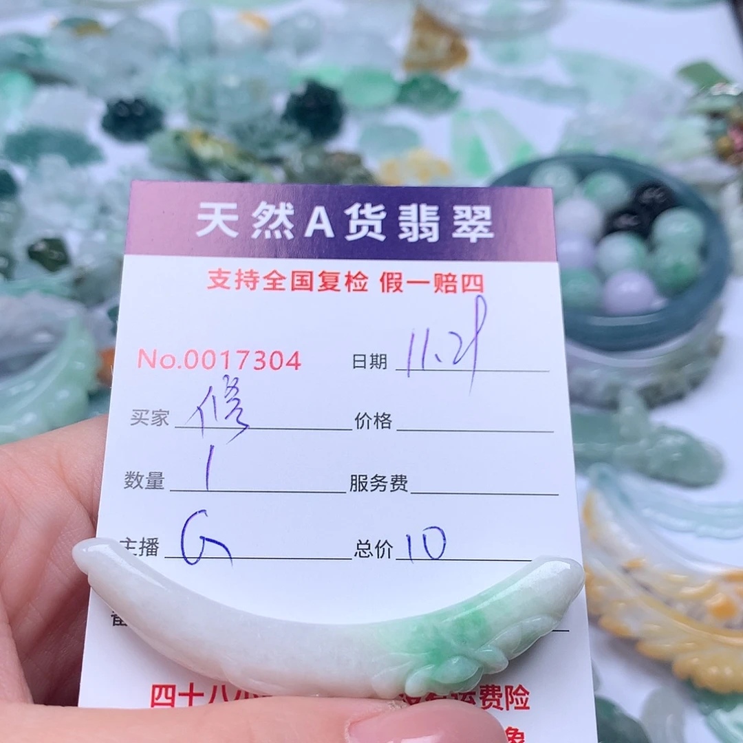 *****翡翠未镶嵌颈饰98888