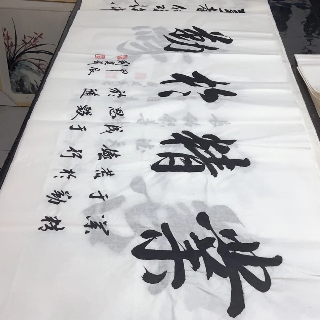 书法老师精品书法