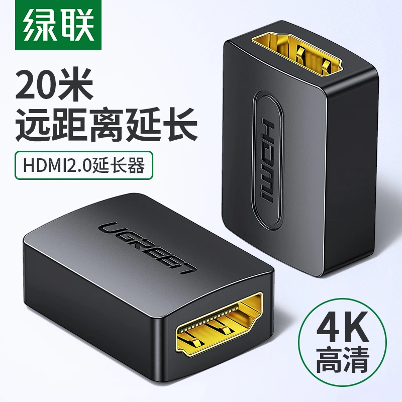 绿联hdmi母对母延长器4K高清2.0加延长线信号对接直通头连接投影