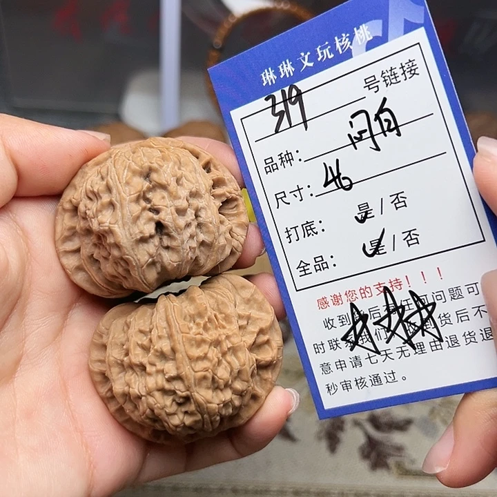 吊坠文玩核桃核桃319