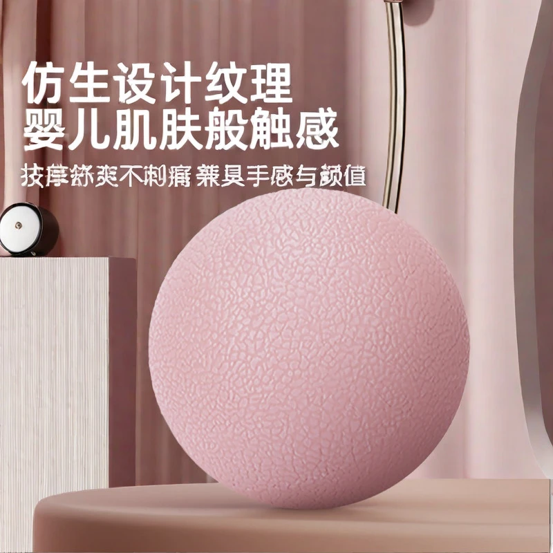 筋膜球足底按摩球腰背部肌肉放松瑜伽肩颈腿膜放松花生足弓足底球