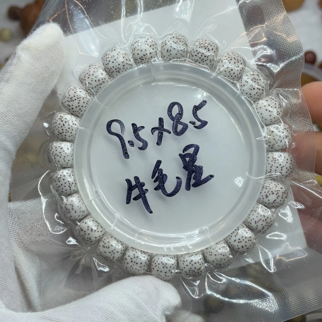 手串星月菩提9.5/8.5原白