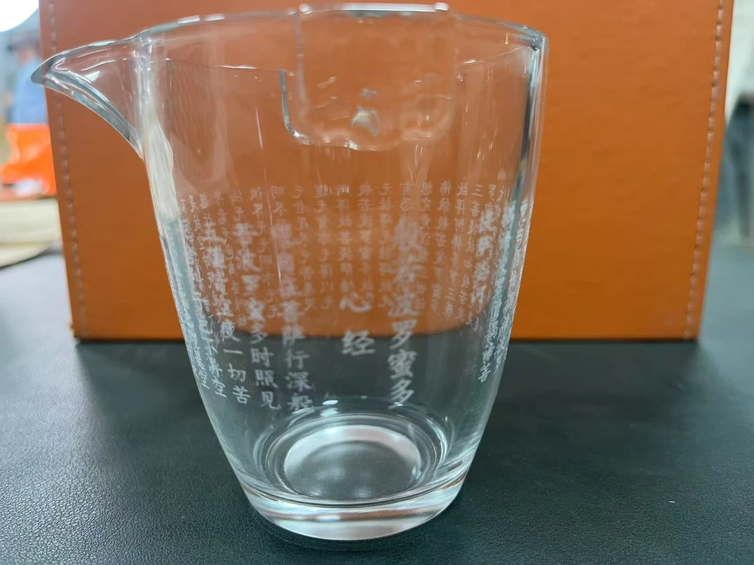 心经公道杯 般若波罗蜜@ZH122