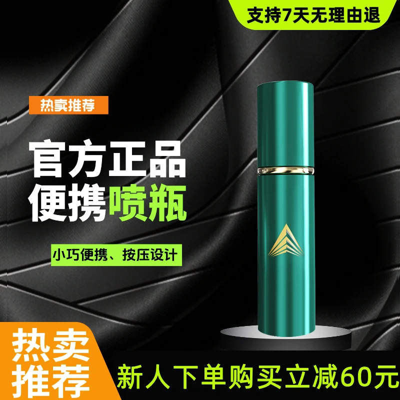 精致小巧便携喷瓶官方正品便携专用香水分装喷雾瓶旅行分装瓶