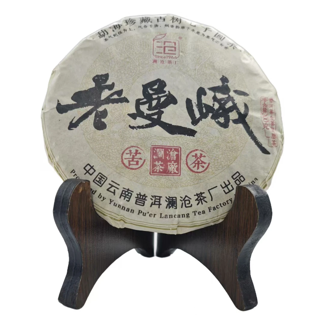 澜沧茶厂  2020年 老曼峨 普洱茶 生茶 200克/饼