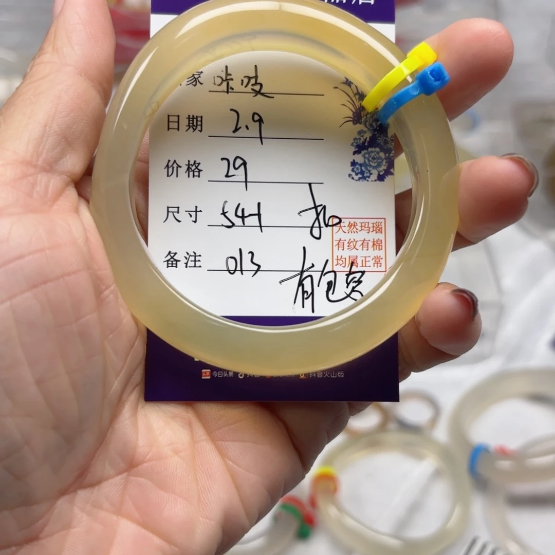 玛瑙/玉髓手镯未镶嵌咔****鲨