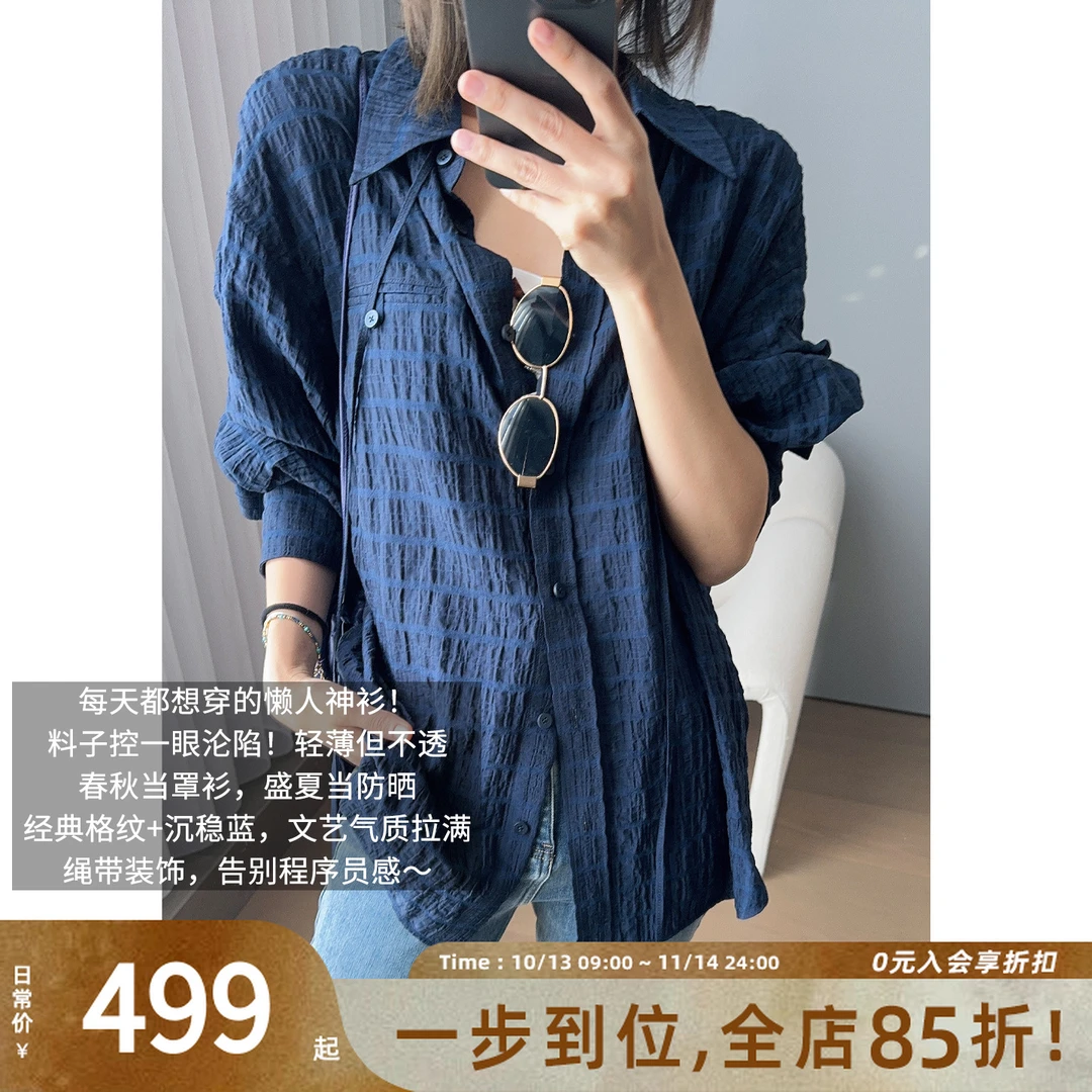 美洋MEIYANG 蓝夫格衬衫【商场同款】 格纹肌理排扣长袖衬衣