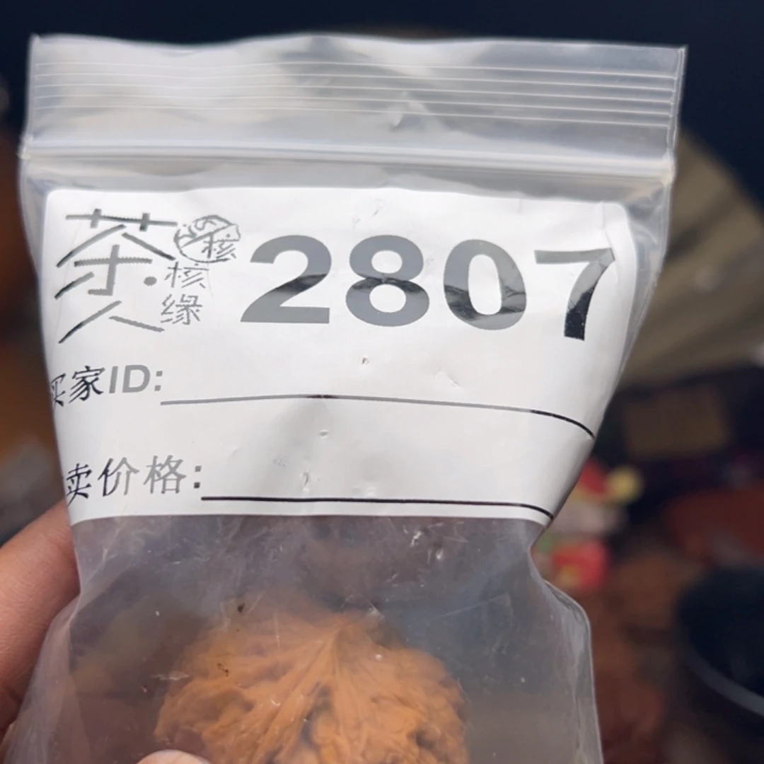 把件文玩核桃我们