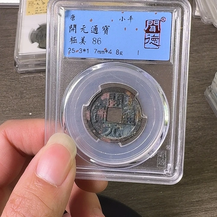 铜A闻博文化开元通宝