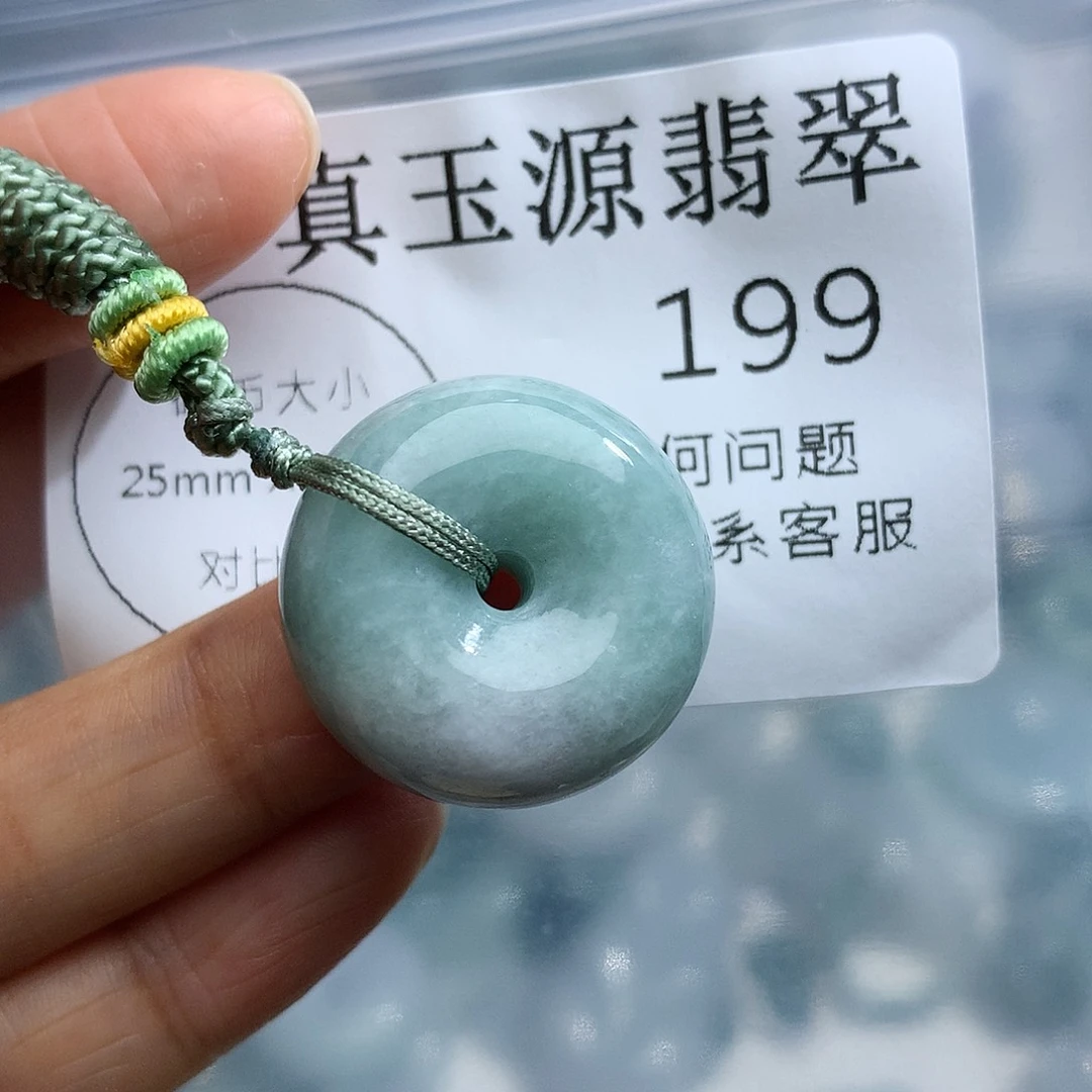 颈饰未镶嵌翡翠199