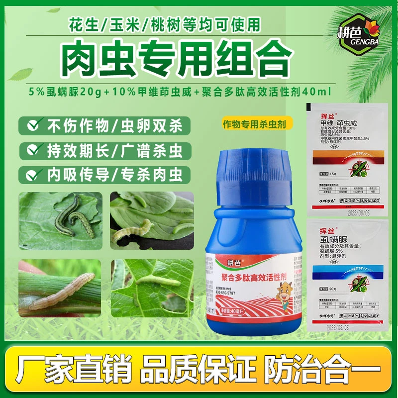 耕芭挥丝/活性剂/吡丙醚室外悬浮剂卫生杀虫剂套餐