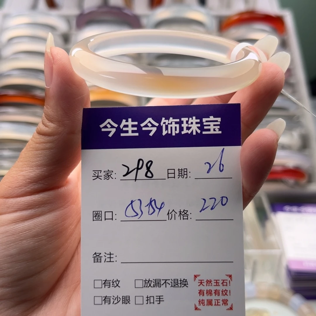 玛瑙/玉髓未镶嵌手镯26