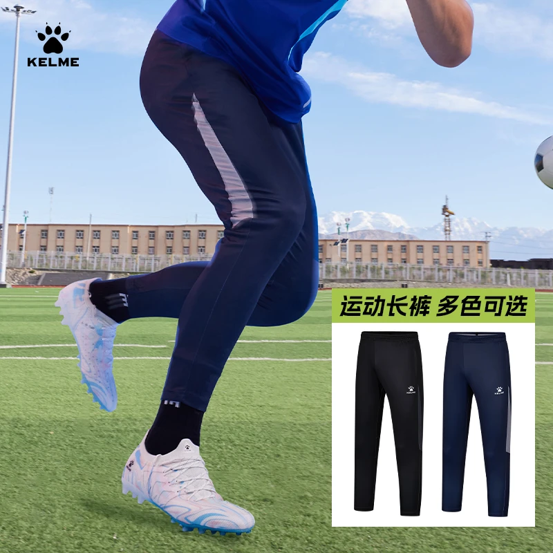 【卡尔美足球训练裤】25蛇年系列春新款甄选男撞色弹力收腿运动长裤