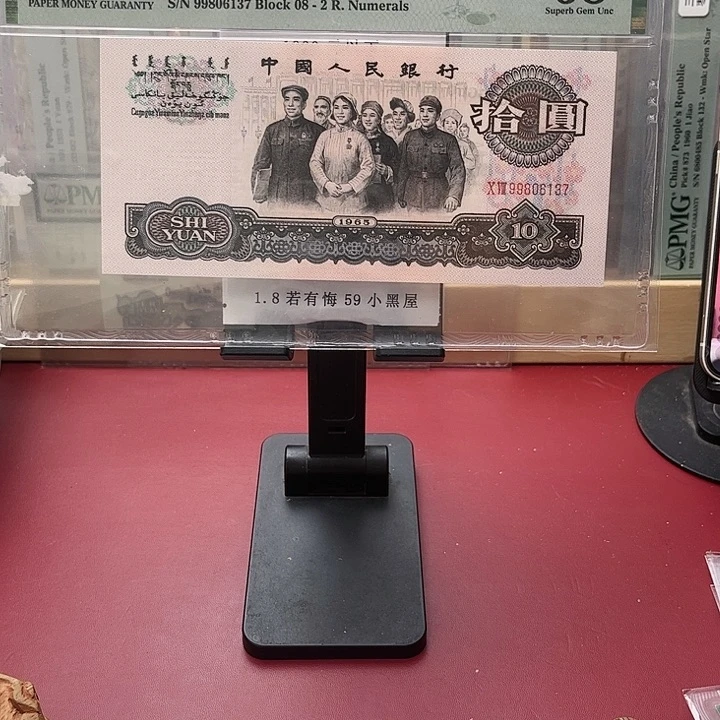 【闪购商品】如**闻68分大团结08-99806137尊