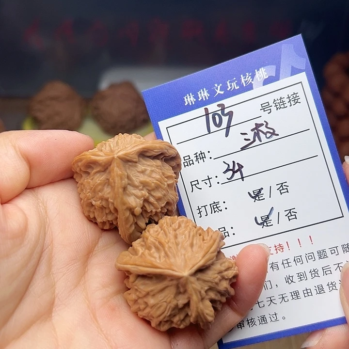 吊坠文玩核桃核桃103